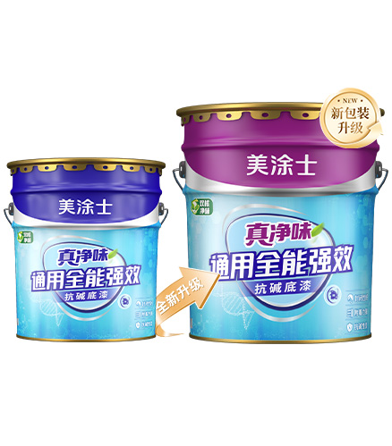 真净味通用全能强效抗碱底漆