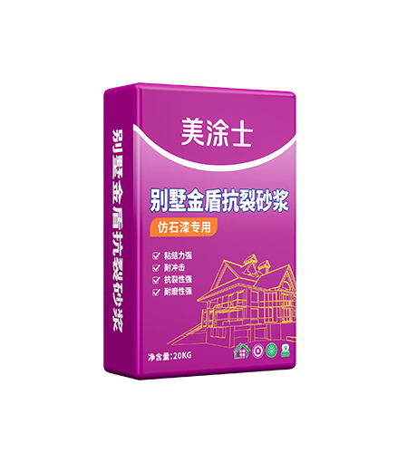 别墅⾦盾抗裂砂浆